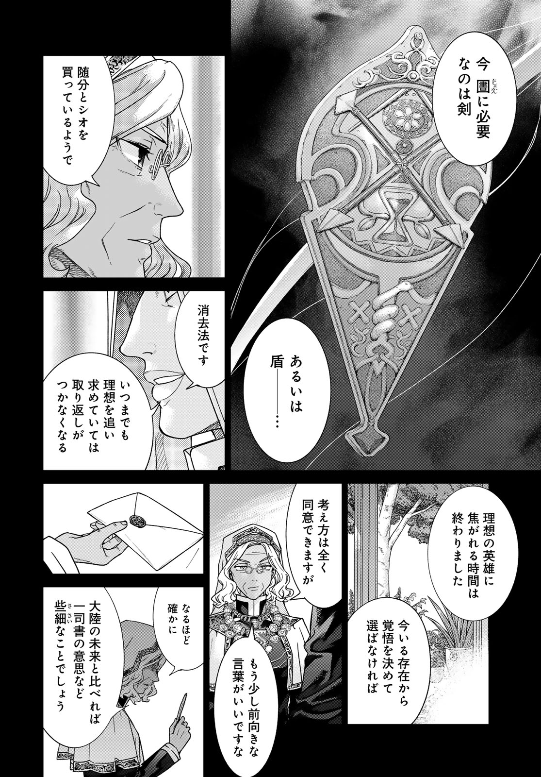 Read TOSHOKAN NO DAIMAJUTSUSHI Chapter 48.1 [High Quality / Full] - Page 6 - nicomanga.com