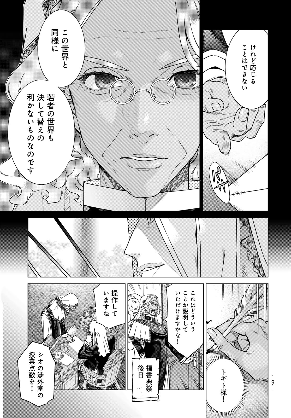 Read TOSHOKAN NO DAIMAJUTSUSHI Chapter 48.1 [High Quality / Full] - Page 7 - nicomanga.com