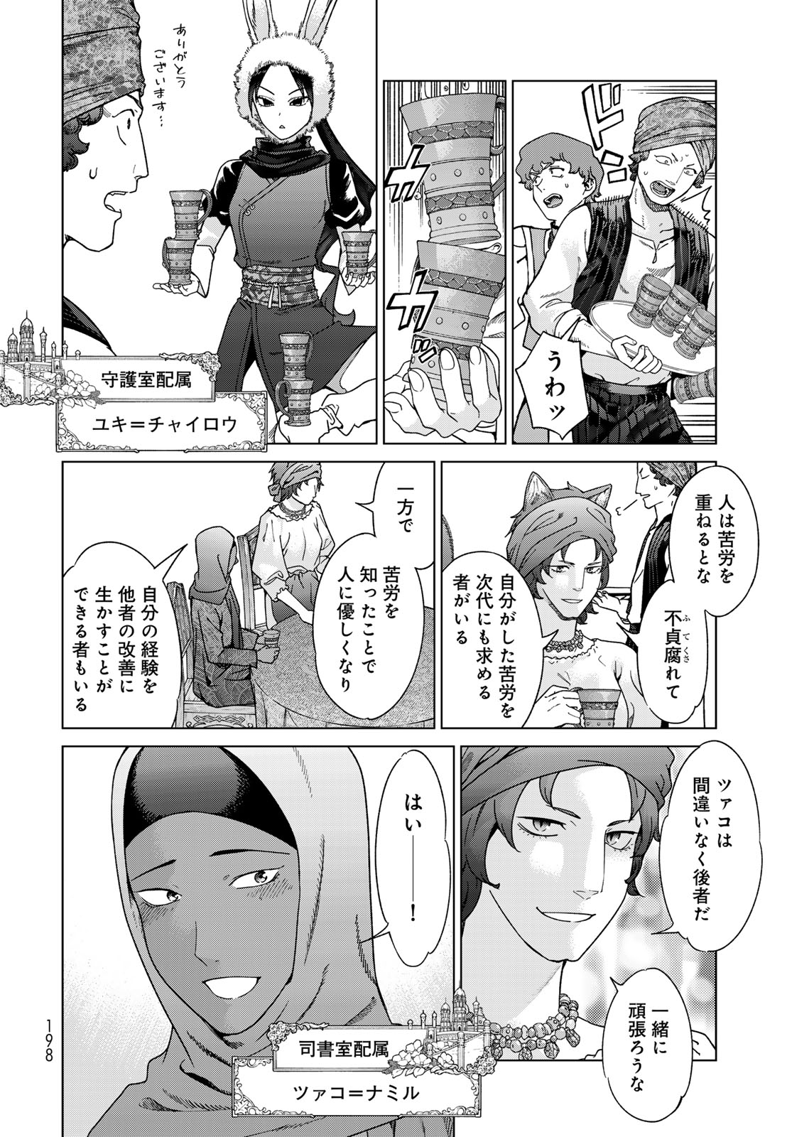 Read TOSHOKAN NO DAIMAJUTSUSHI Chapter 48.1 [High Quality / Full] - Page 14 - nicomanga.com
