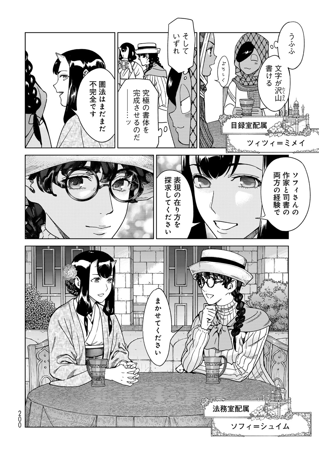 Read TOSHOKAN NO DAIMAJUTSUSHI Chapter 48.1 [High Quality / Full] - Page 16 - nicomanga.com