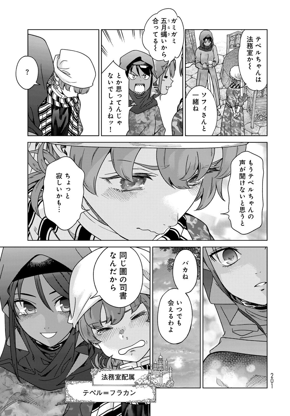 Read TOSHOKAN NO DAIMAJUTSUSHI Chapter 48.1 [High Quality / Full] - Page 17 - nicomanga.com