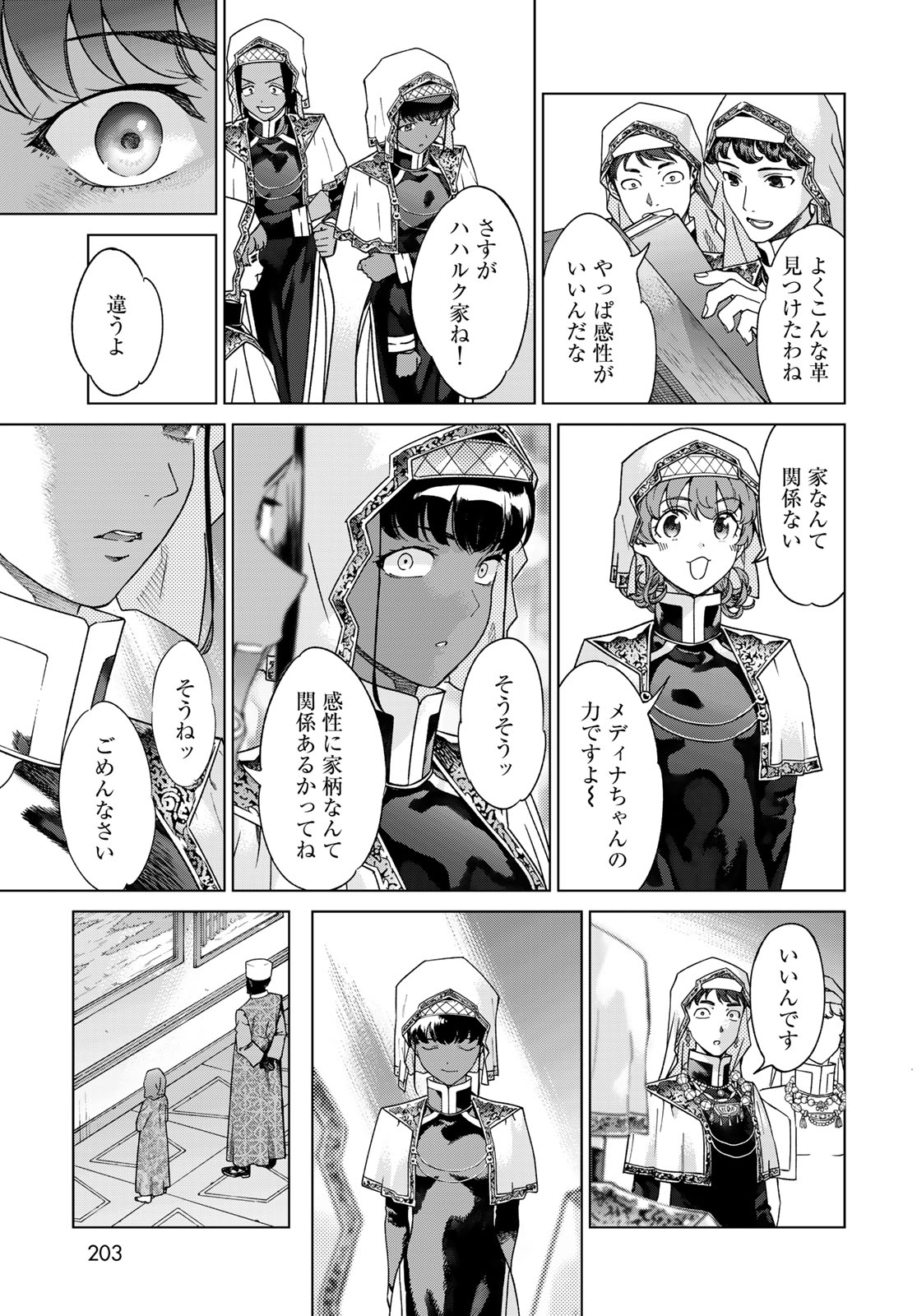 Read TOSHOKAN NO DAIMAJUTSUSHI Chapter 48.1 [High Quality / Full] - Page 19 - nicomanga.com