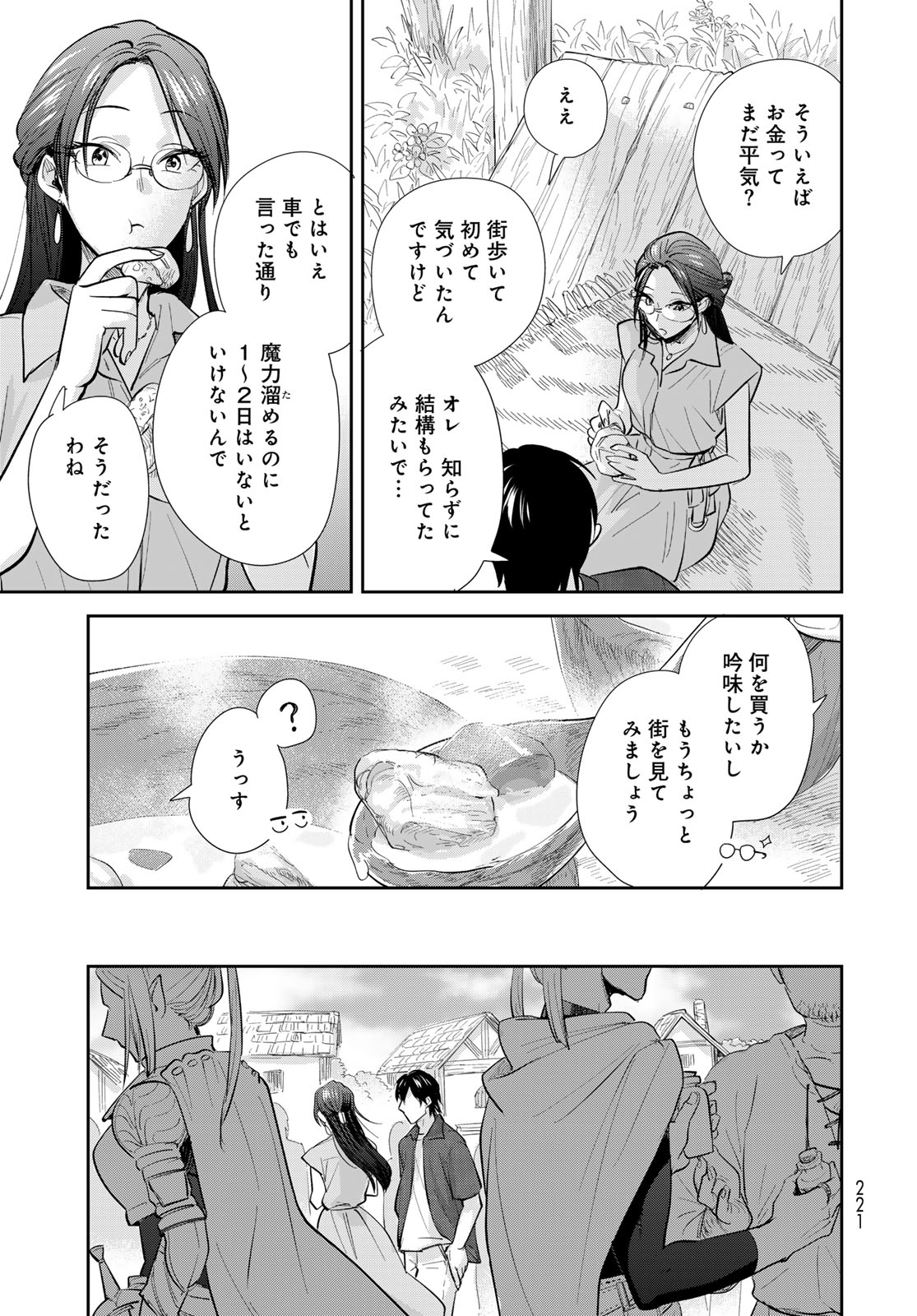Isekai Shachuuhaku Monogatari: Outrunner PHEV Chapter 26 page 15 - nihonkuni.com