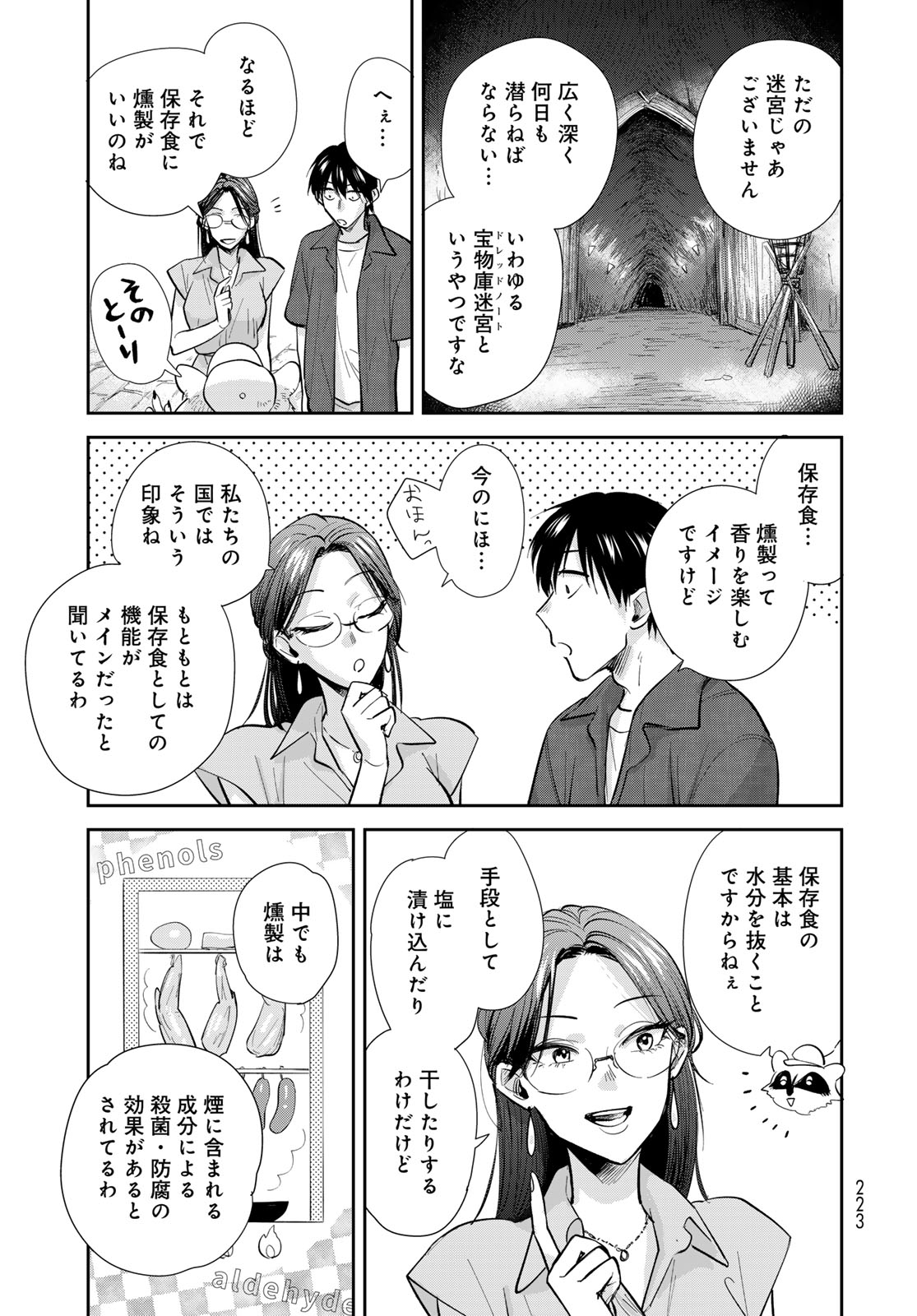 Isekai Shachuuhaku Monogatari: Outrunner PHEV Chapter 26 page 17 - nihonkuni.com