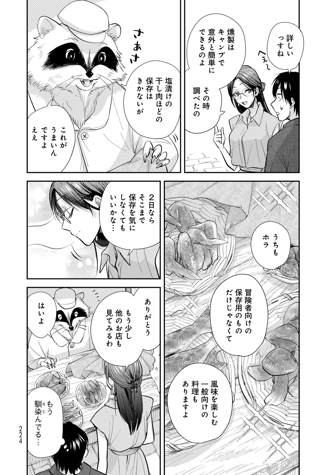 Isekai Shachuuhaku Monogatari: Outrunner PHEV Chapter 26 page 18 - nihonkuni.com