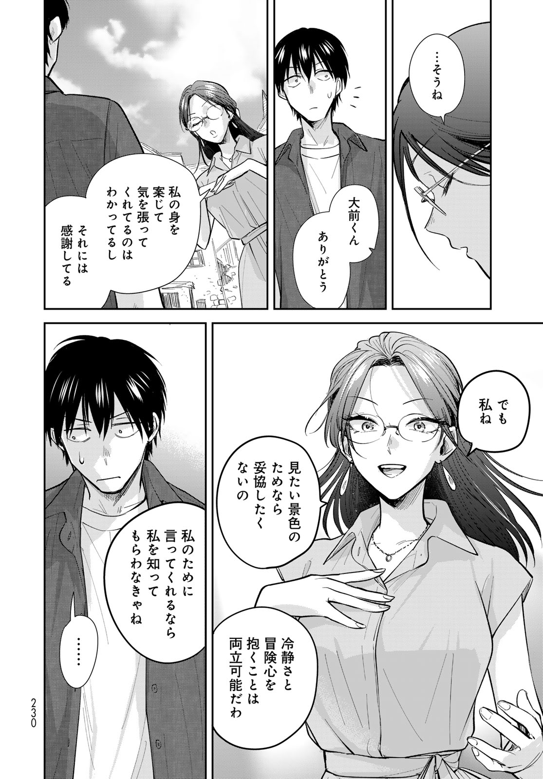 Isekai Shachuuhaku Monogatari: Outrunner PHEV Chapter 26 page 24 - nihonkuni.com