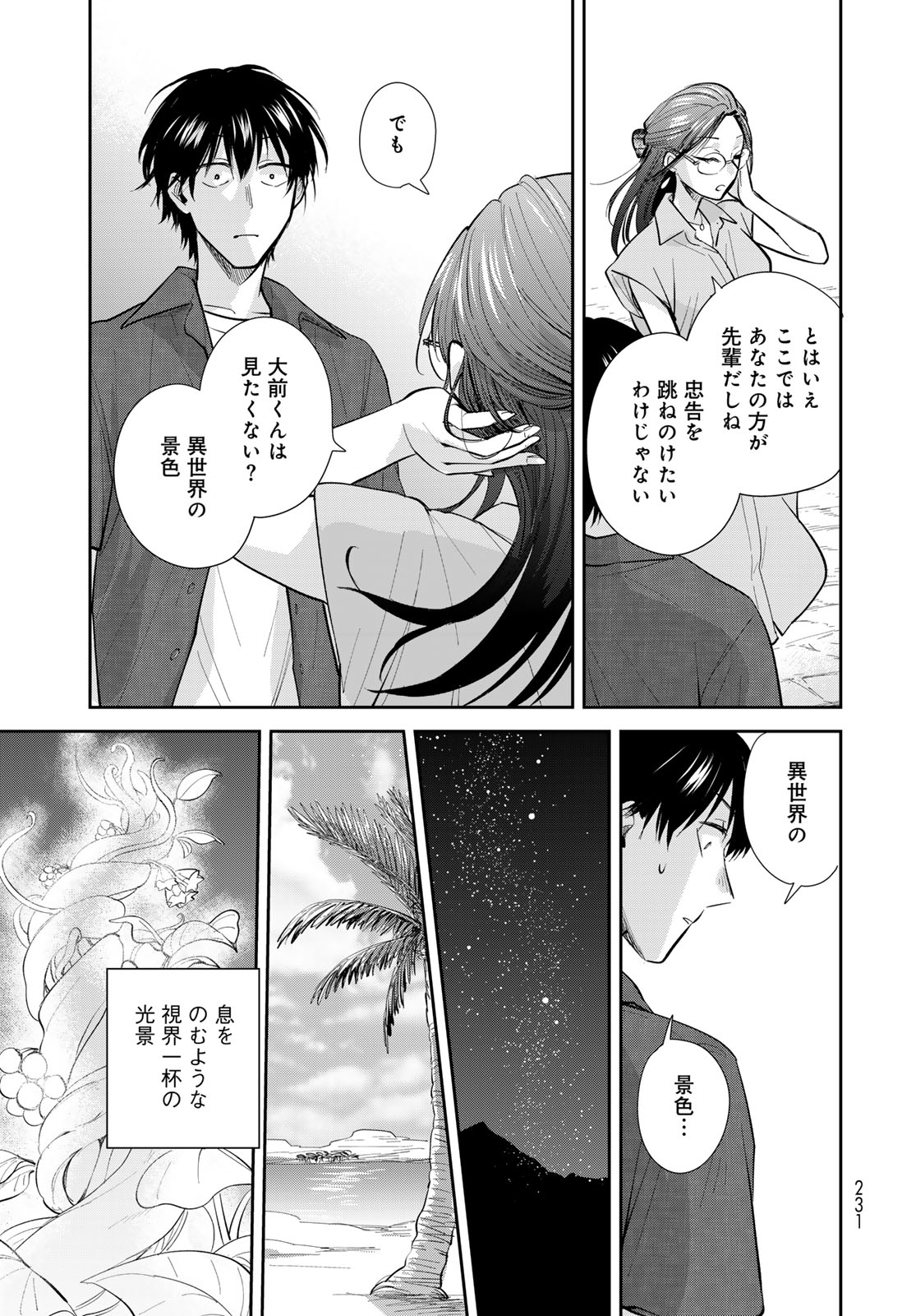 Isekai Shachuuhaku Monogatari: Outrunner PHEV Chapter 26 page 25 - nihonkuni.com