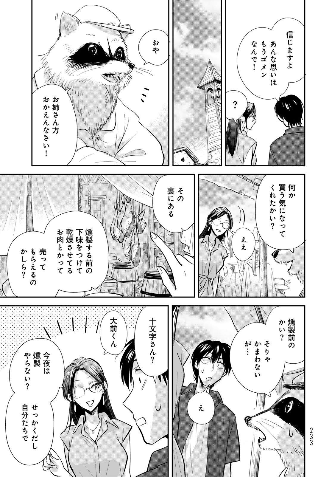 Isekai Shachuuhaku Monogatari: Outrunner PHEV Chapter 26 page 27 - nihonkuni.com