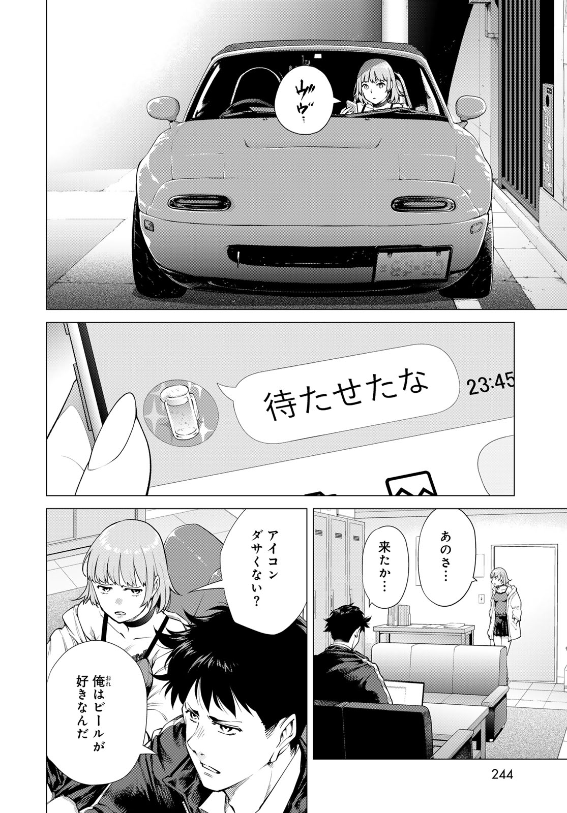 KONYA MO SERIAL KILLER TO MACHIAWASE Chapter 3 - Page 10