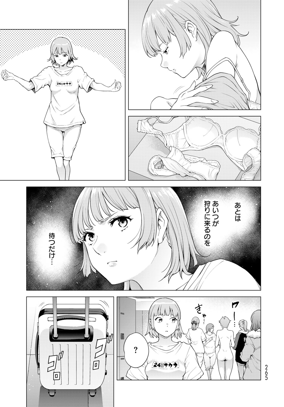 KONYA MO SERIAL KILLER TO MACHIAWASE Chapter 3 - Page 31