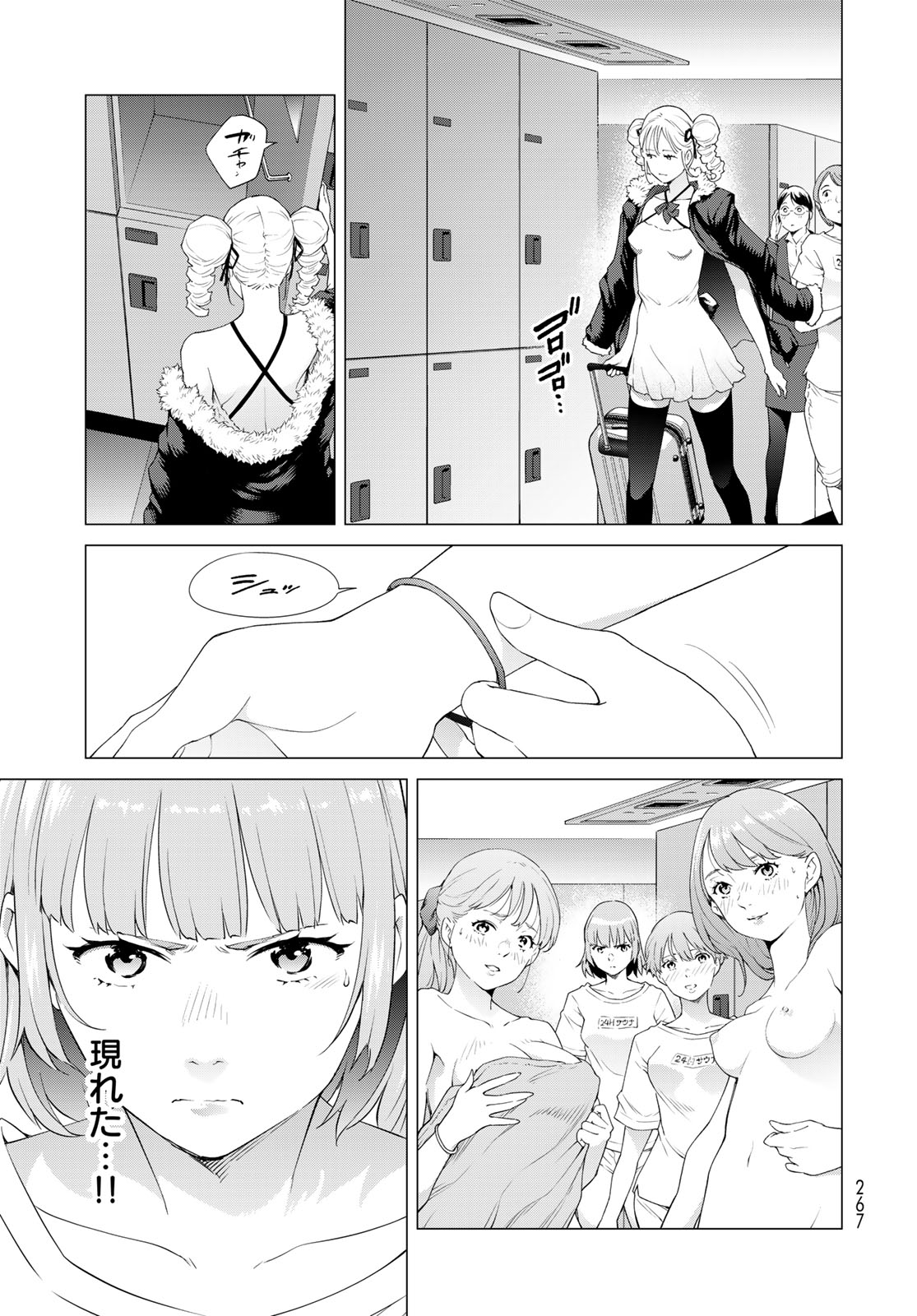 KONYA MO SERIAL KILLER TO MACHIAWASE Chapter 3 - Page 33
