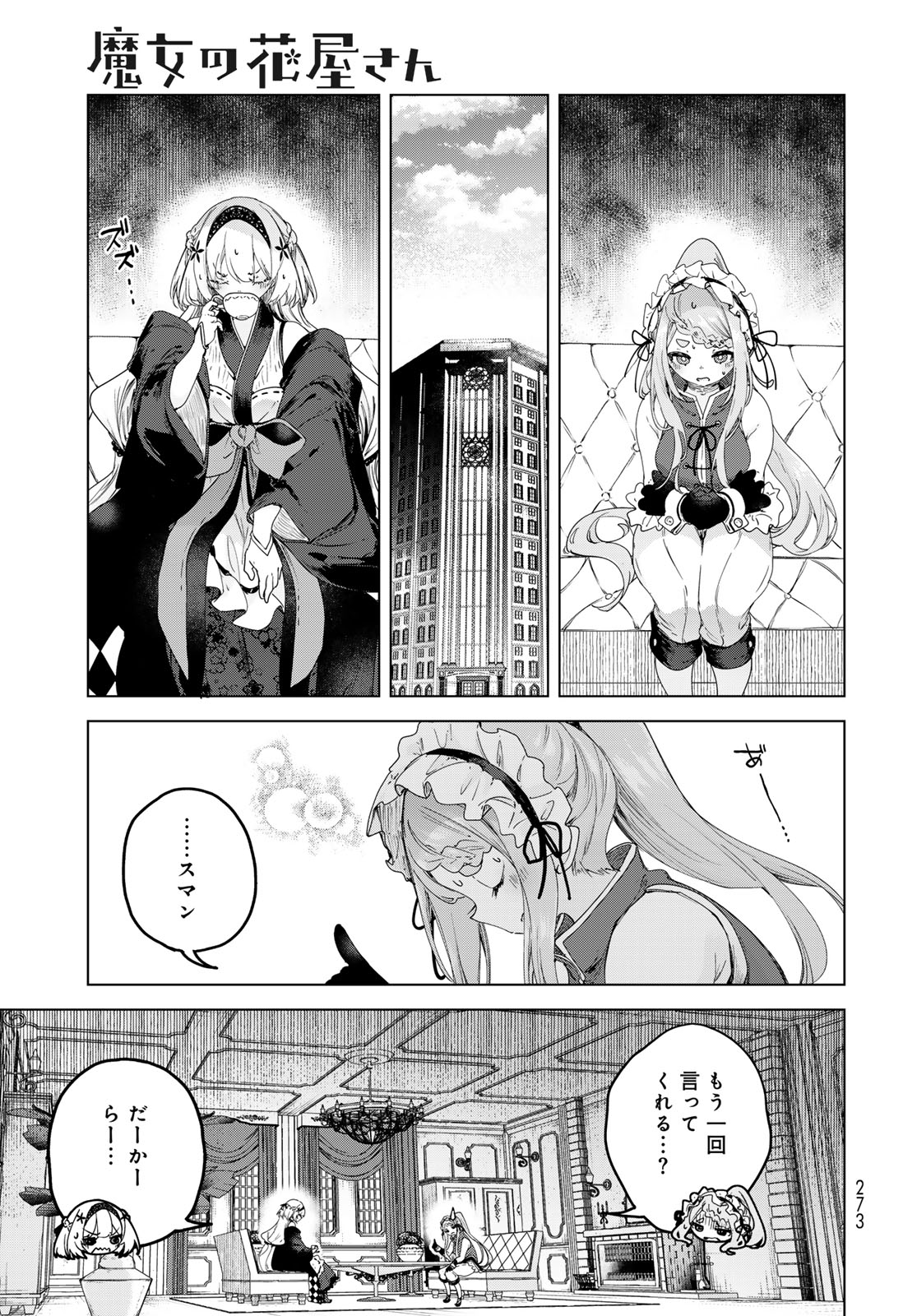 Read MAJO NO HANAYA-SAN Chapter 9 [High Quality / Full] - Page 5 - nicomanga.com