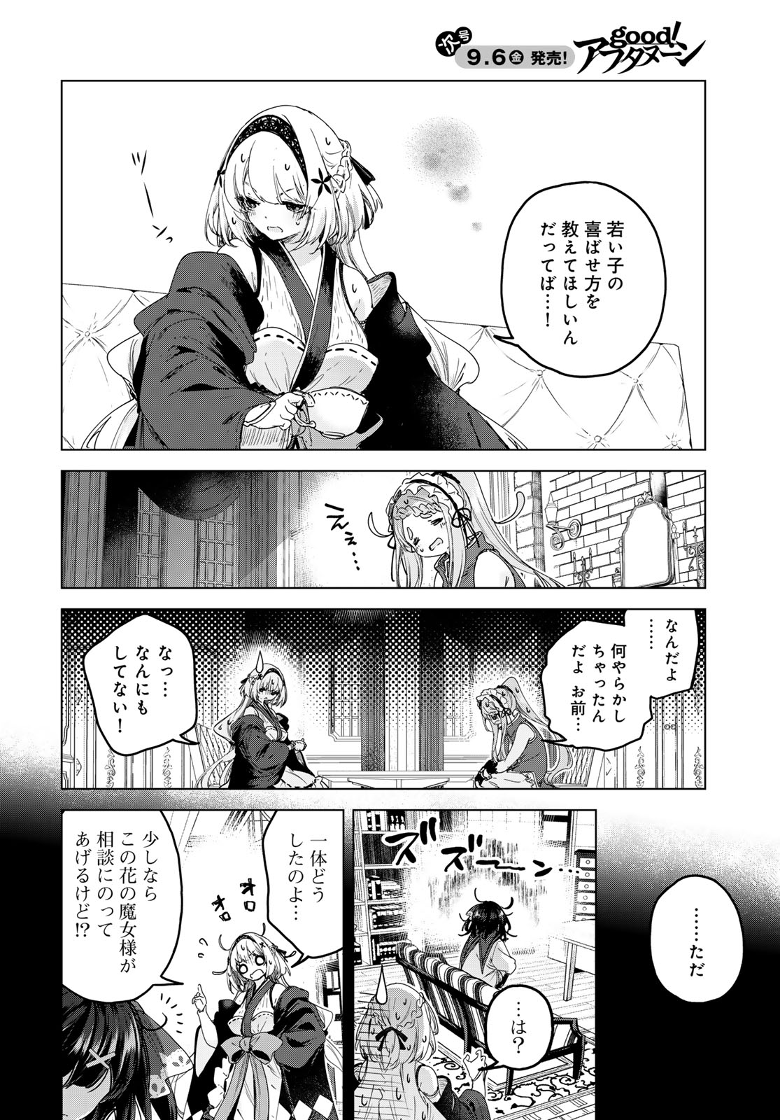 Read MAJO NO HANAYA-SAN Chapter 9 [High Quality / Full] - Page 6 - nicomanga.com