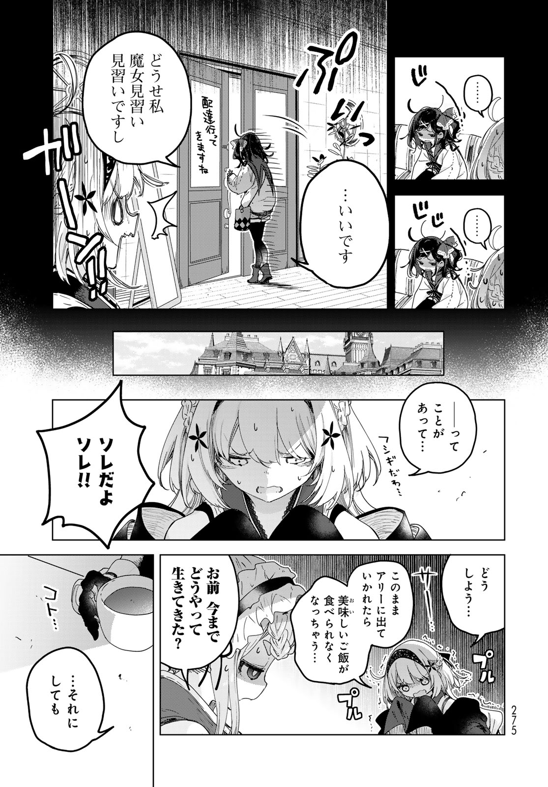 Read MAJO NO HANAYA-SAN Chapter 9 [High Quality / Full] - Page 7 - nicomanga.com