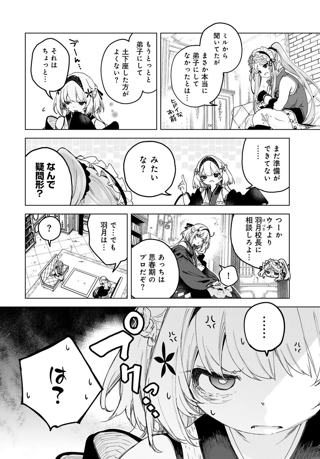 Read MAJO NO HANAYA-SAN Chapter 9 [High Quality / Full] - Page 8 - nicomanga.com