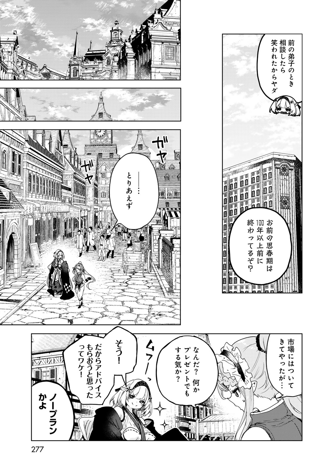 Read MAJO NO HANAYA-SAN Chapter 9 [High Quality / Full] - Page 9 - nicomanga.com