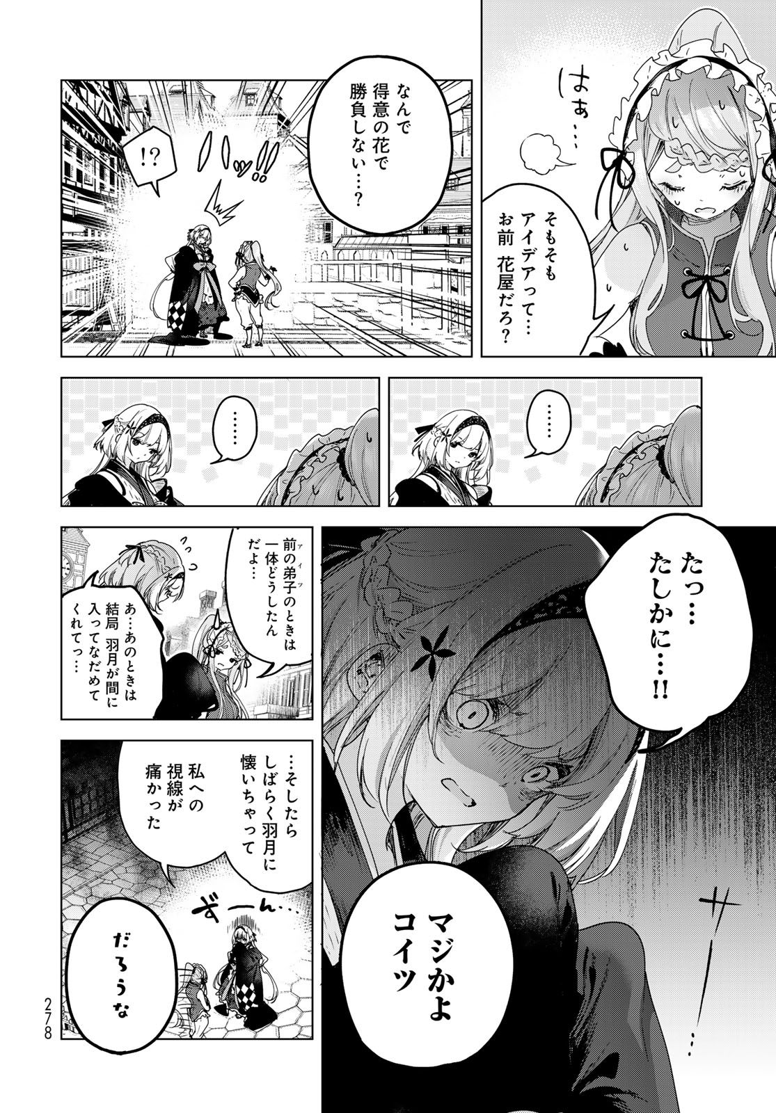 Read MAJO NO HANAYA-SAN Chapter 9 [High Quality / Full] - Page 10 - nicomanga.com