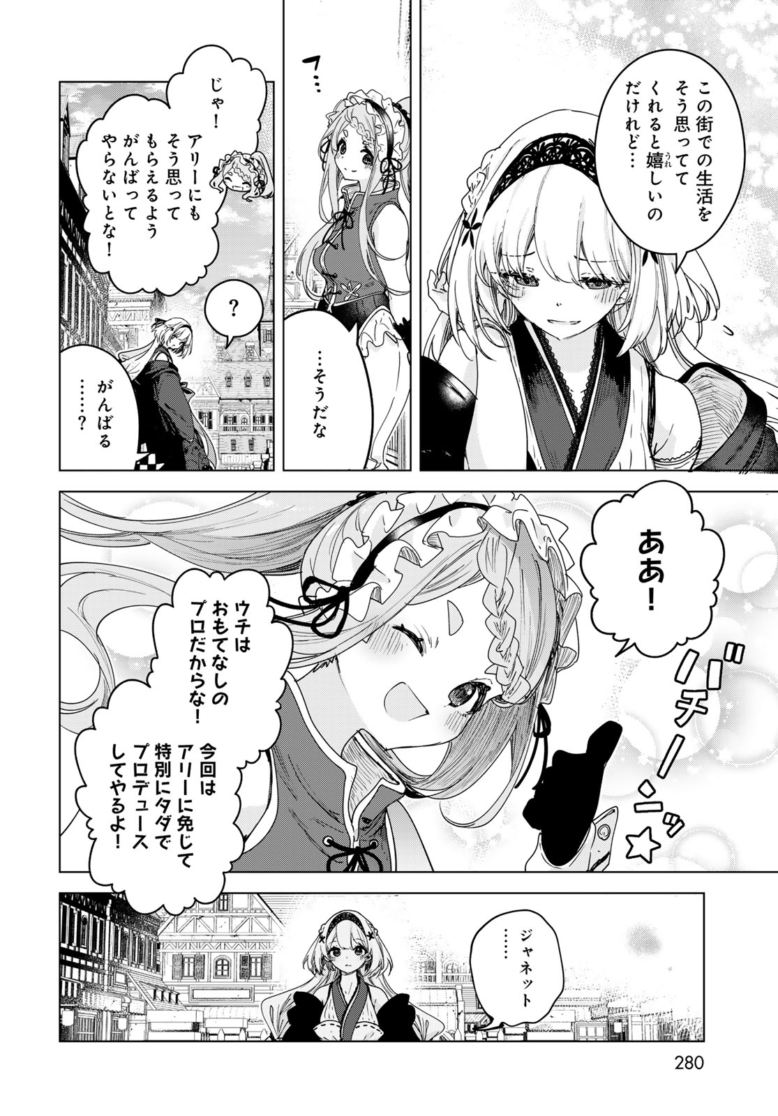 Read MAJO NO HANAYA-SAN Chapter 9 [High Quality / Full] - Page 12 - nicomanga.com
