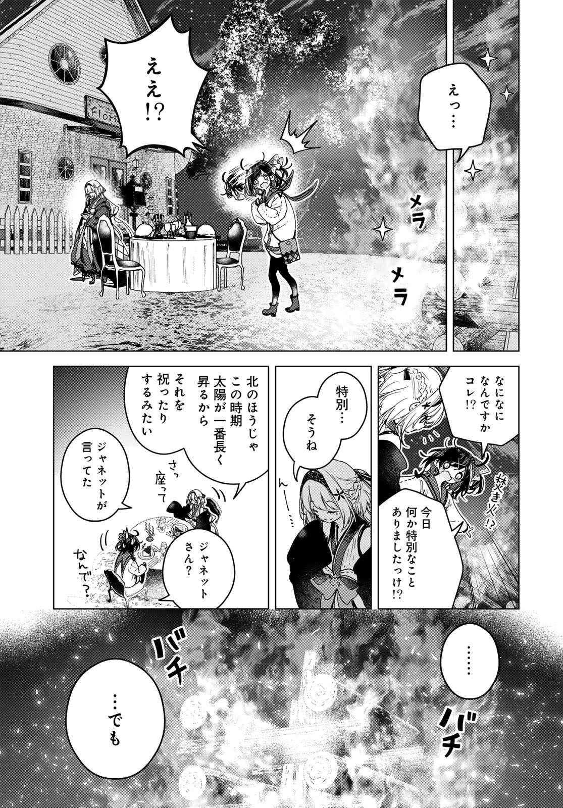 Read MAJO NO HANAYA-SAN Chapter 9 [High Quality / Full] - Page 15 - nicomanga.com