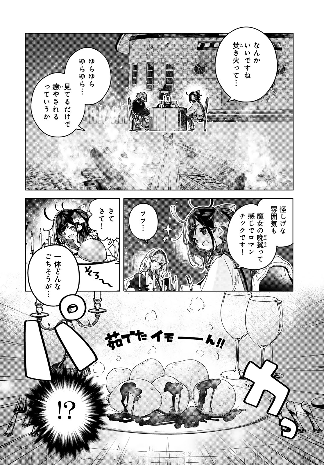Read MAJO NO HANAYA-SAN Chapter 9 [High Quality / Full] - Page 16 - nicomanga.com