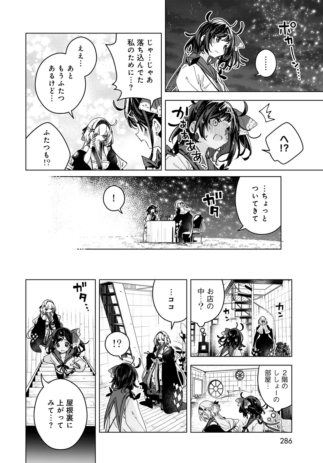 Read MAJO NO HANAYA-SAN Chapter 9 [High Quality / Full] - Page 18 - nicomanga.com