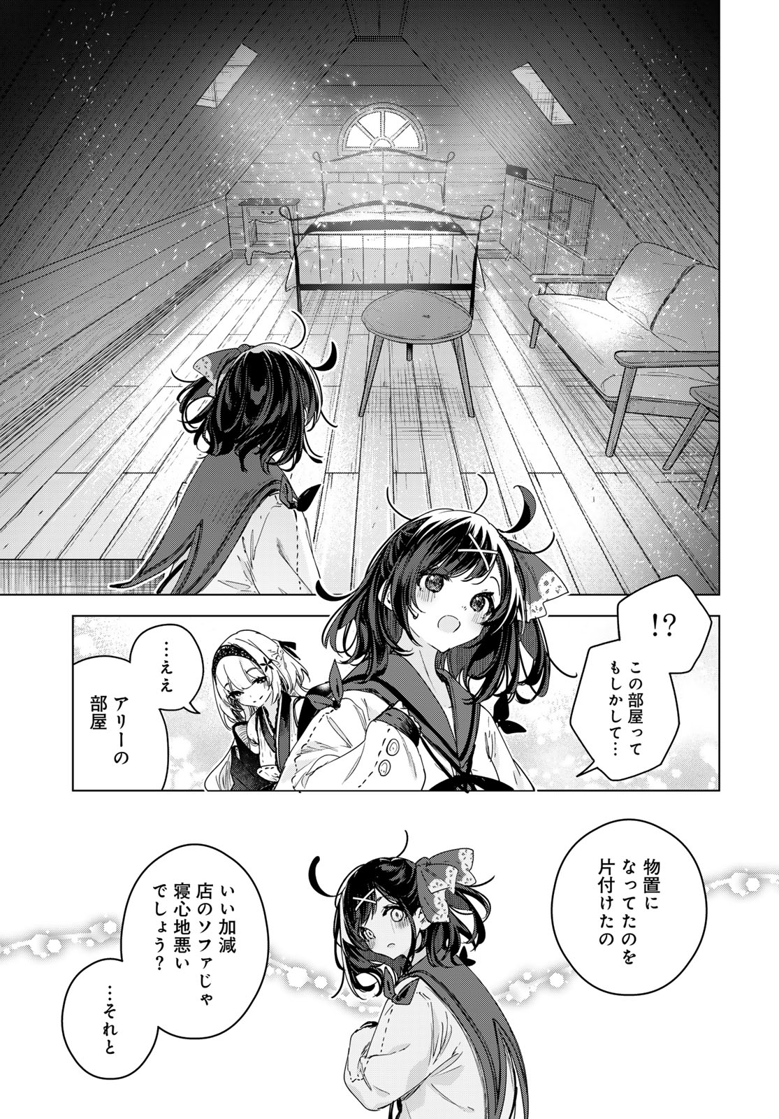 Read MAJO NO HANAYA-SAN Chapter 9 [High Quality / Full] - Page 19 - nicomanga.com