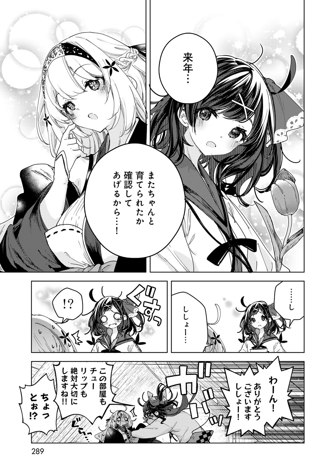 Read MAJO NO HANAYA-SAN Chapter 9 [High Quality / Full] - Page 21 - nicomanga.com