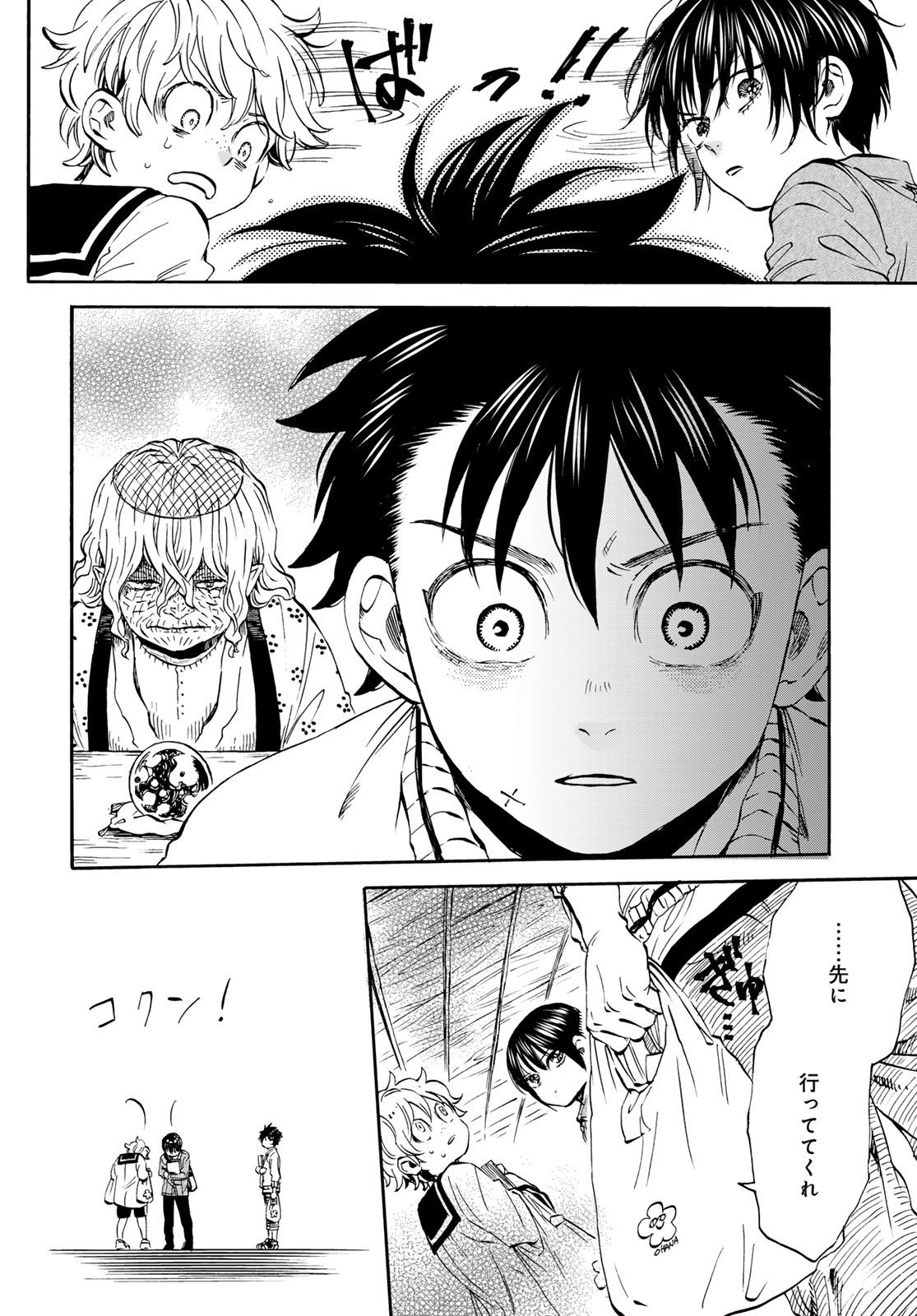 Jigokudou Reikai Tsuushin Chapter 24 page 4 - nihonkuni.com