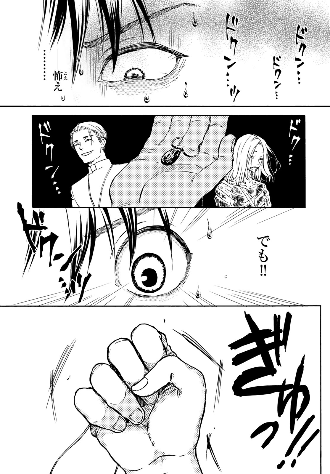 Jigokudou Reikai Tsuushin Chapter 24 page 13 - nihonkuni.com