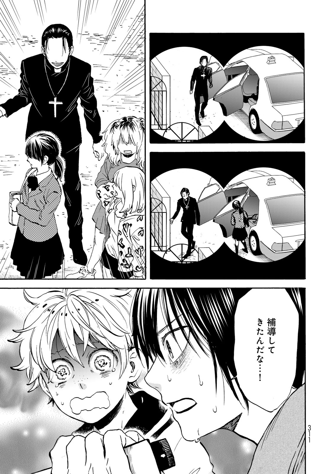 Jigokudou Reikai Tsuushin Chapter 24 page 19 - nihonkuni.com