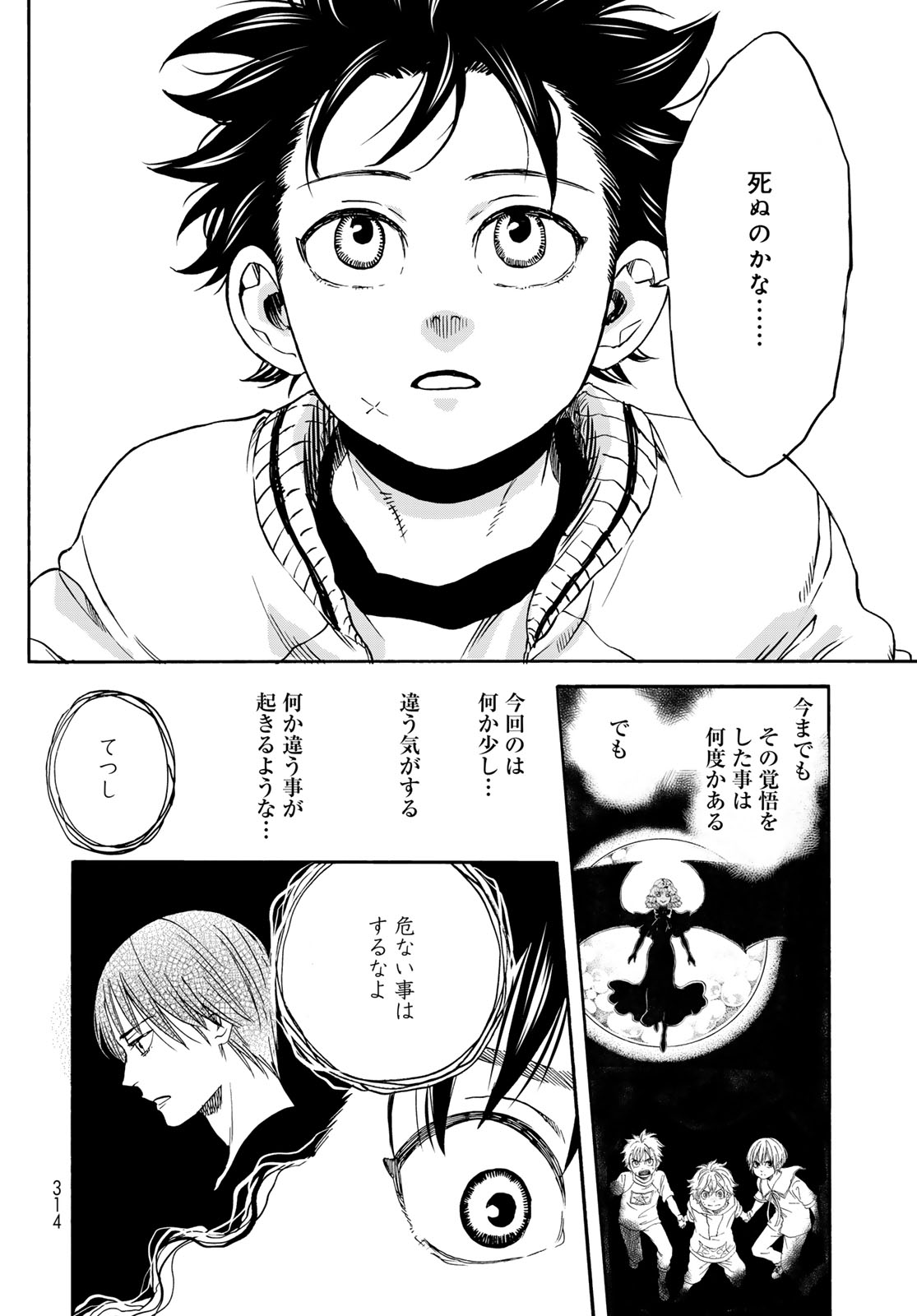 Jigokudou Reikai Tsuushin Chapter 24 page 22 - nihonkuni.com