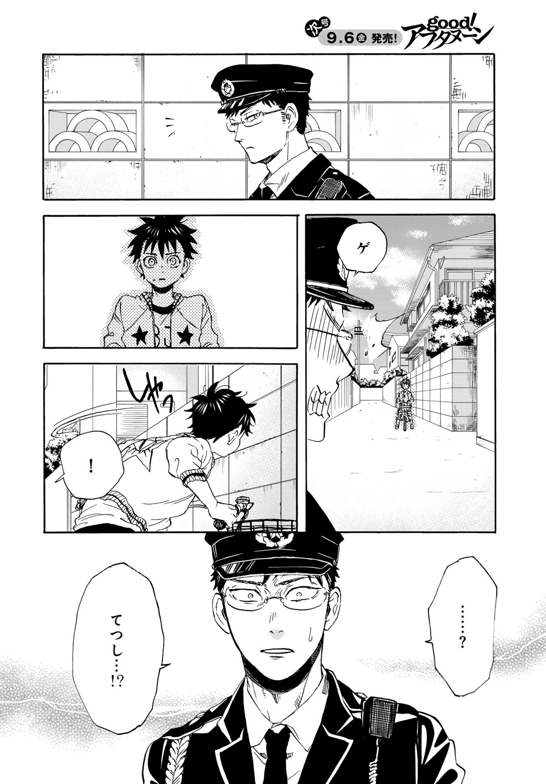 Jigokudou Reikai Tsuushin Chapter 24 page 24 - nihonkuni.com