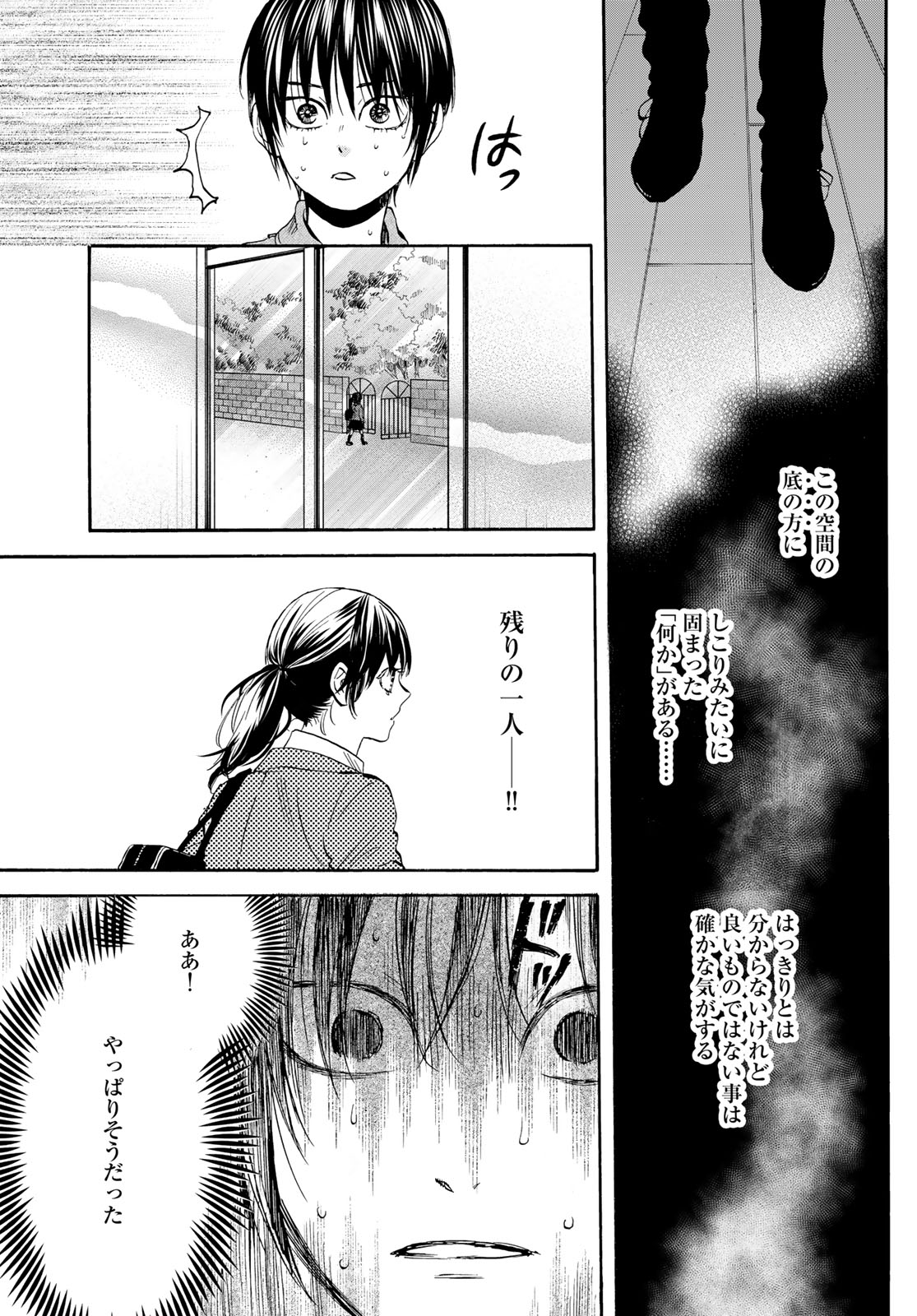 Jigokudou Reikai Tsuushin Chapter 24 page 29 - nihonkuni.com