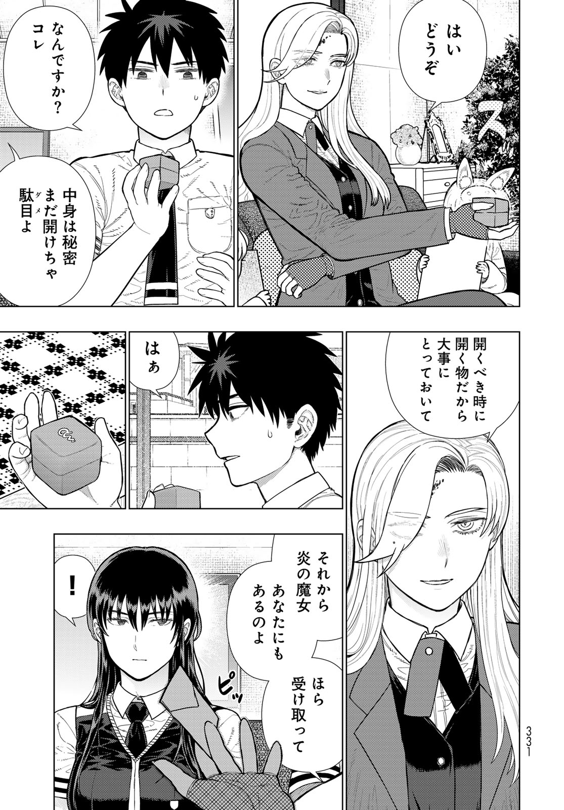 Witch Craft Works Chapter 124 page 5 - nihonkuni.com