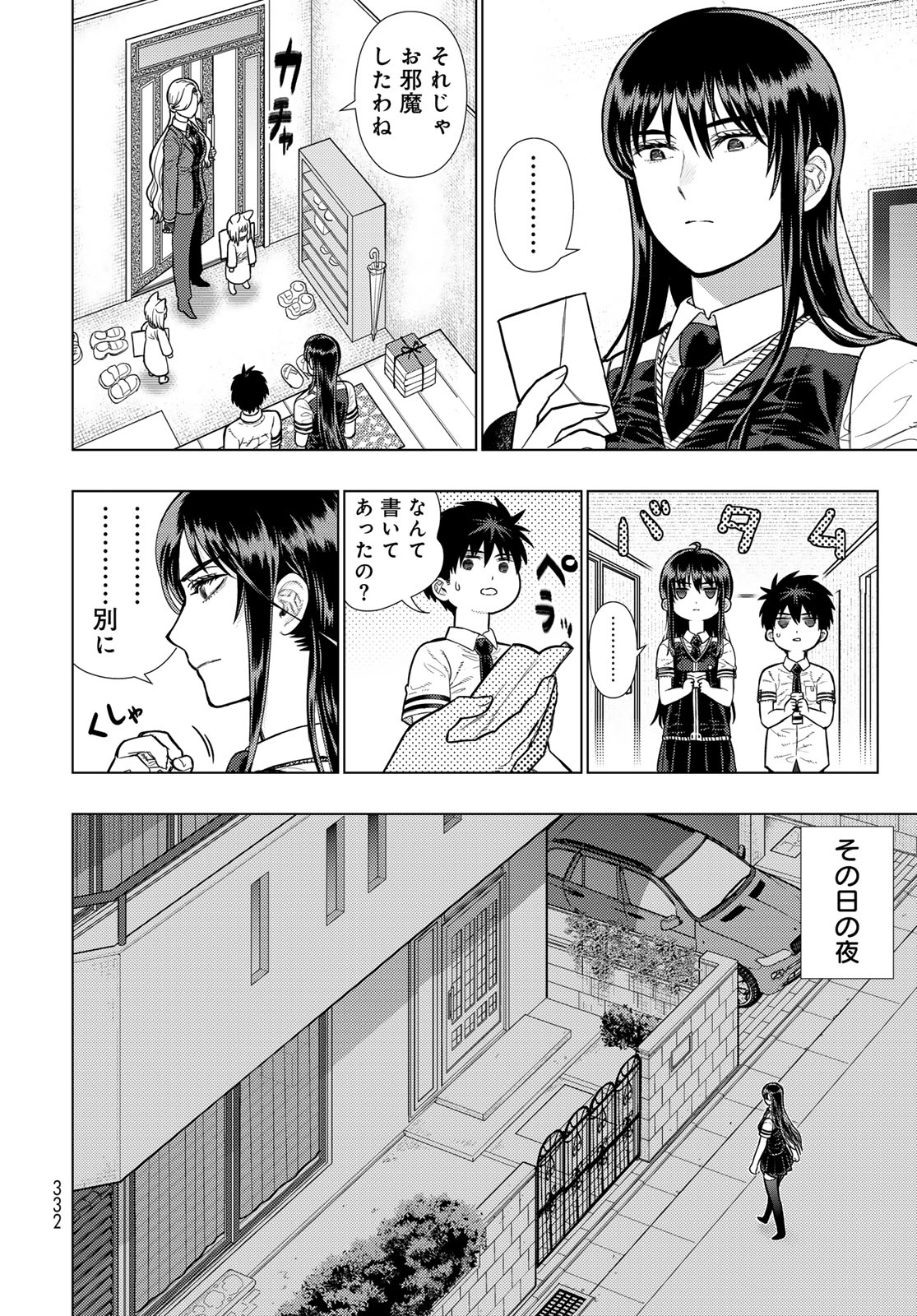 Witch Craft Works Chapter 124 page 6 - nihonkuni.com