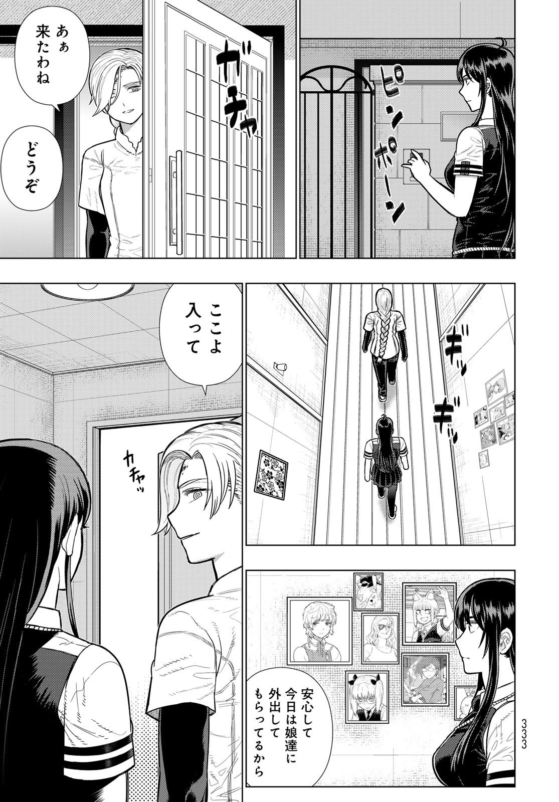 Witch Craft Works Chapter 124 page 7 - nihonkuni.com