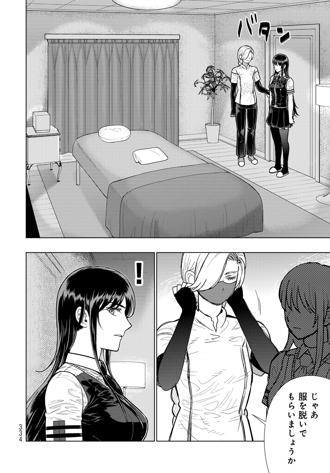 Witch Craft Works Chapter 124 page 8 - nihonkuni.com