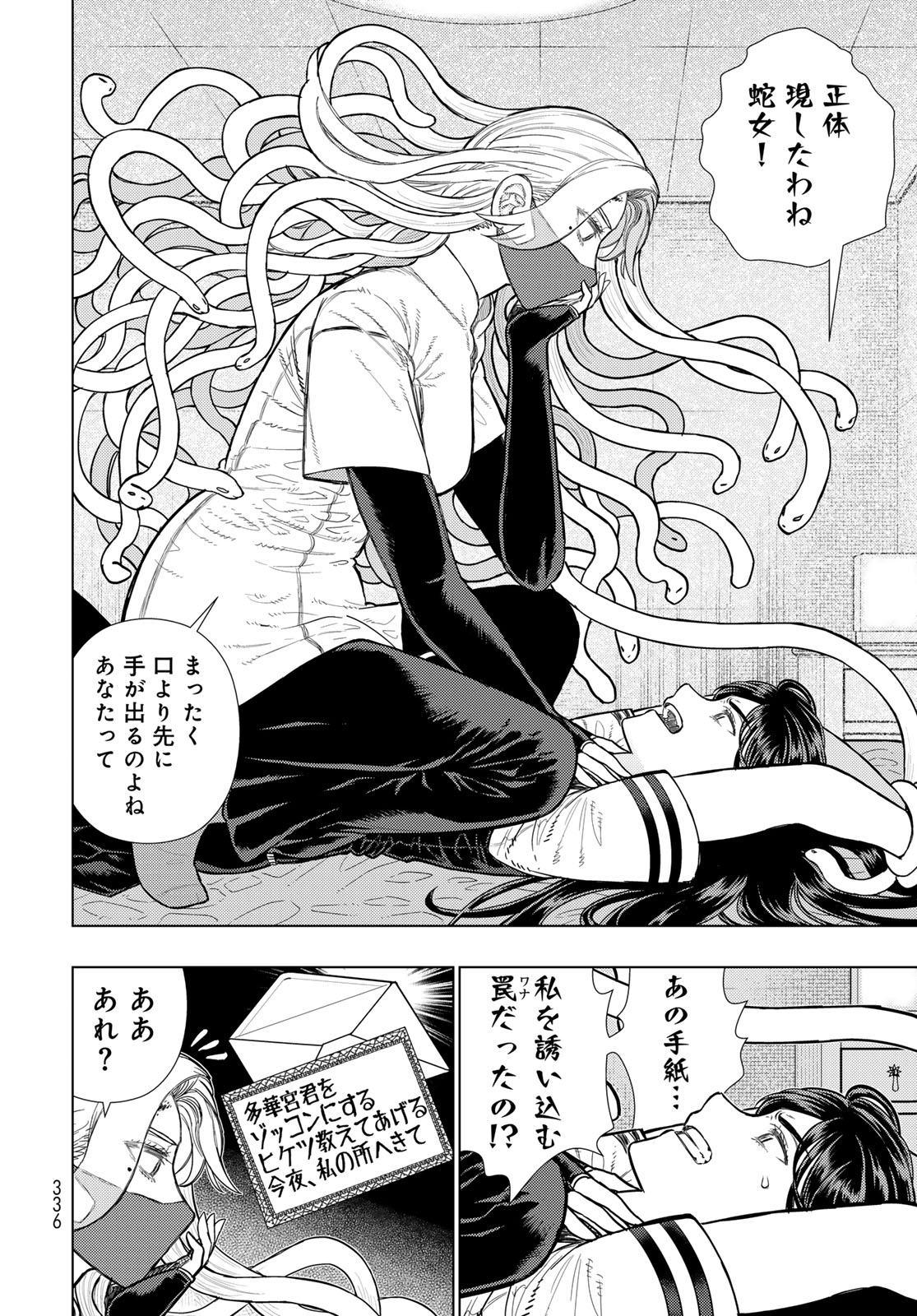 Witch Craft Works Chapter 124 page 10 - nihonkuni.com