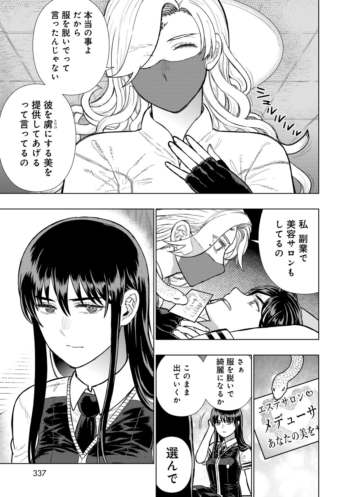 Witch Craft Works Chapter 124 page 11 - nihonkuni.com