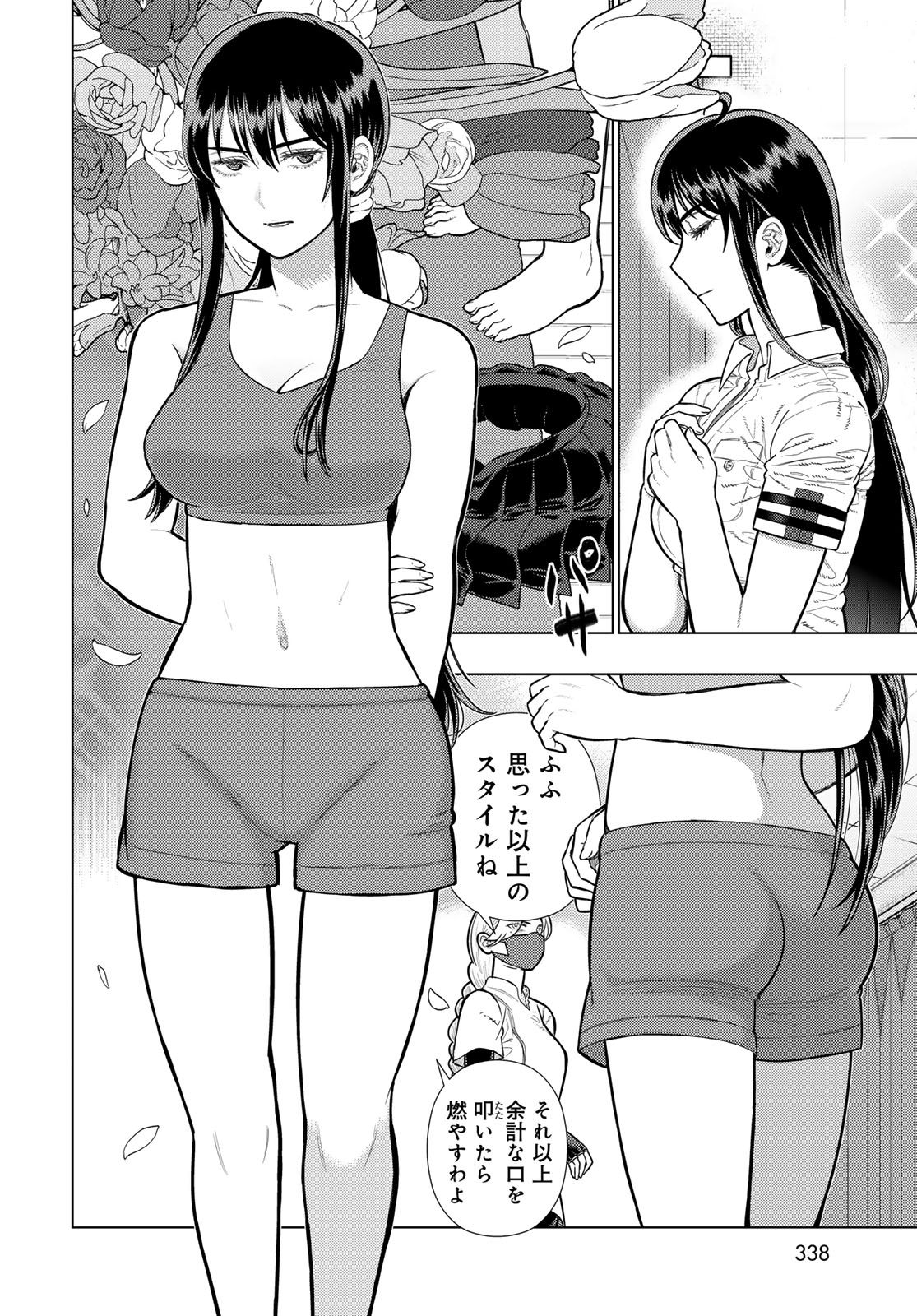 Witch Craft Works Chapter 124 page 12 - nihonkuni.com