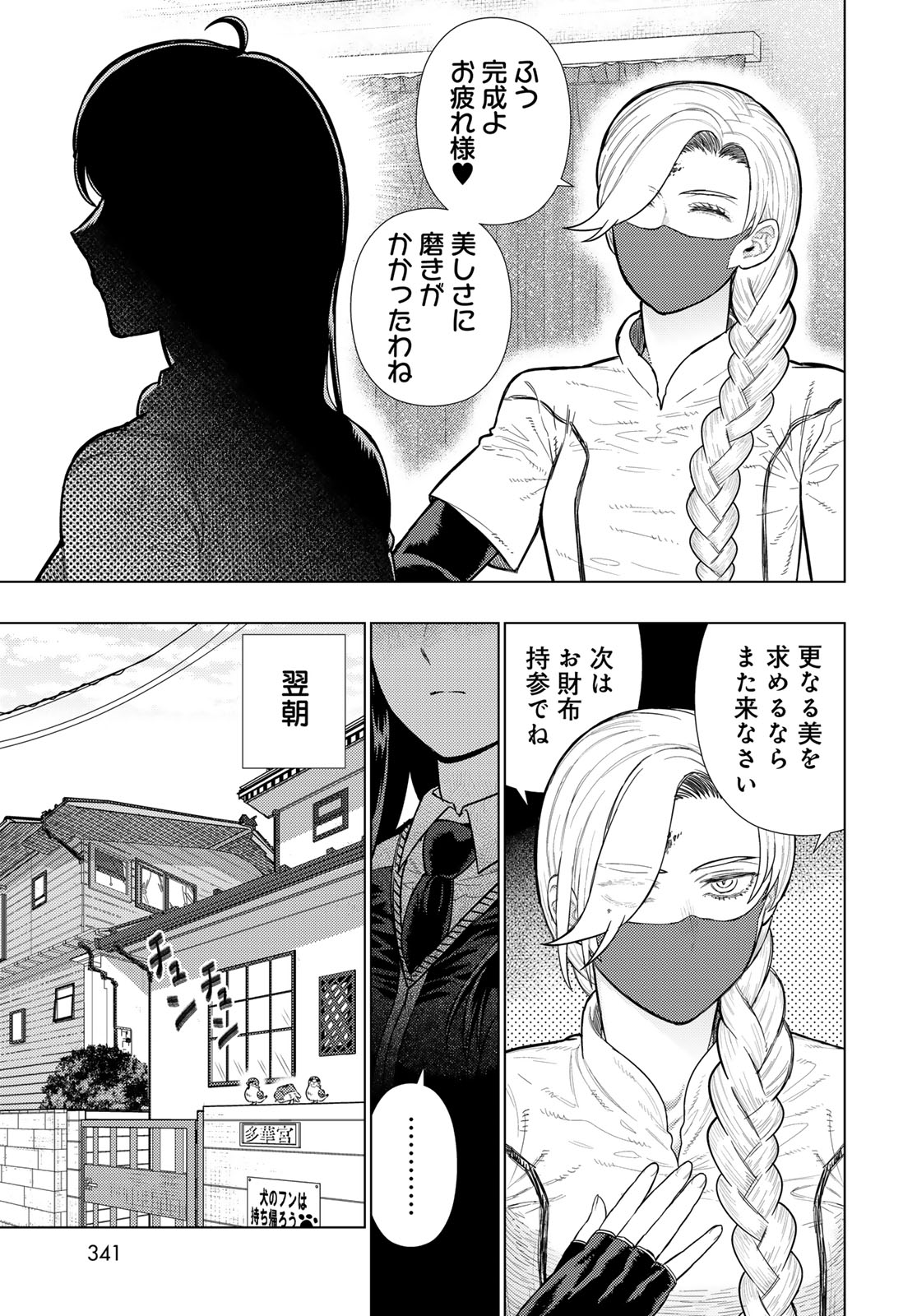 Witch Craft Works Chapter 124 page 15 - nihonkuni.com