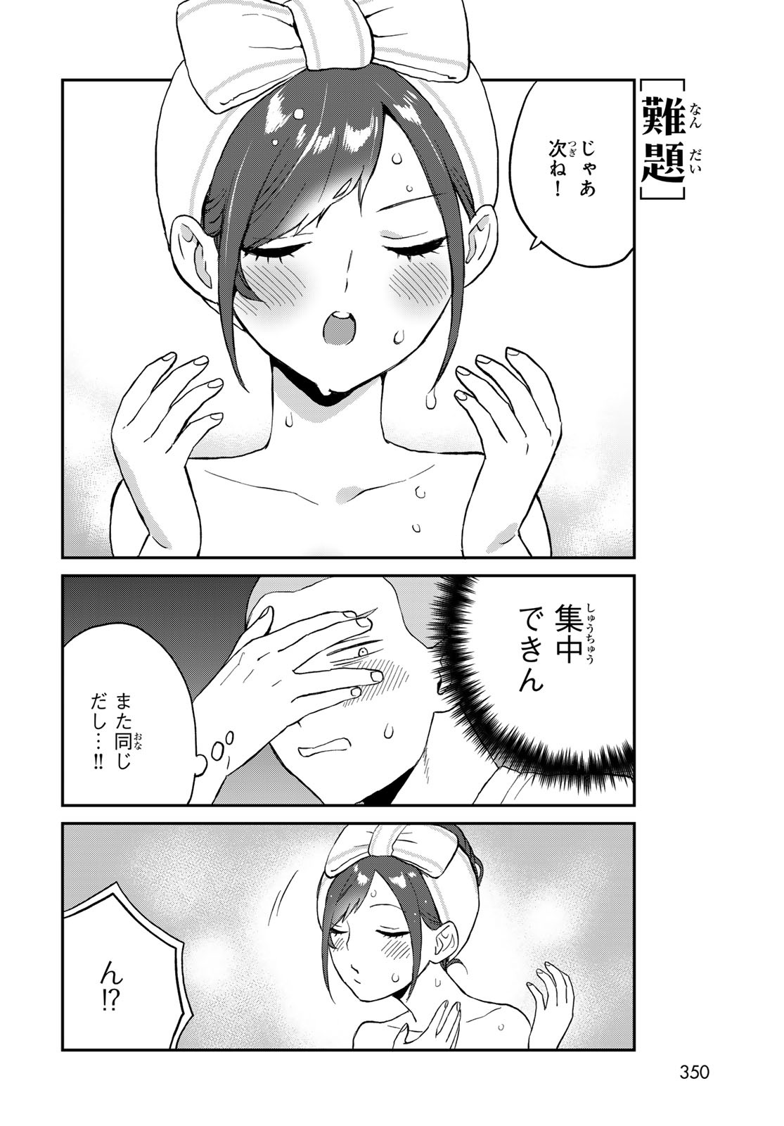 Takamine-san wa, Asuka-kun to Asobitai. Chapter 5 page 8 - nihonkuni.com
