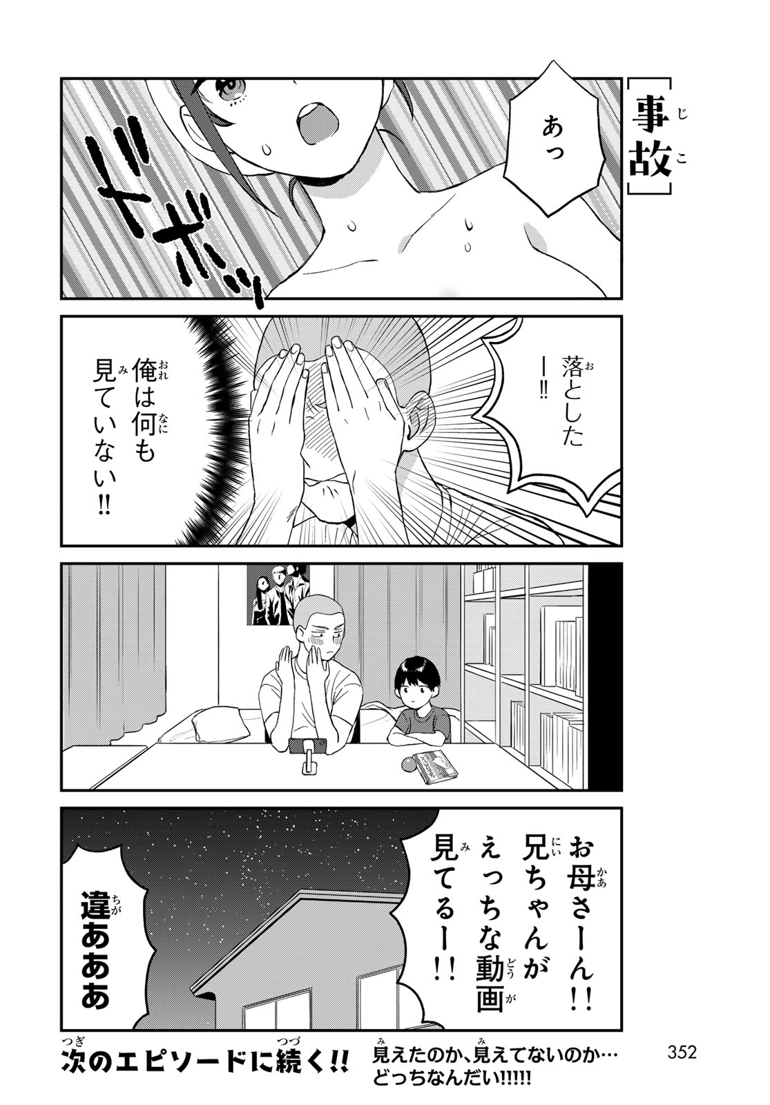 Takamine-san wa, Asuka-kun to Asobitai. Chapter 5 page 10 - nihonkuni.com