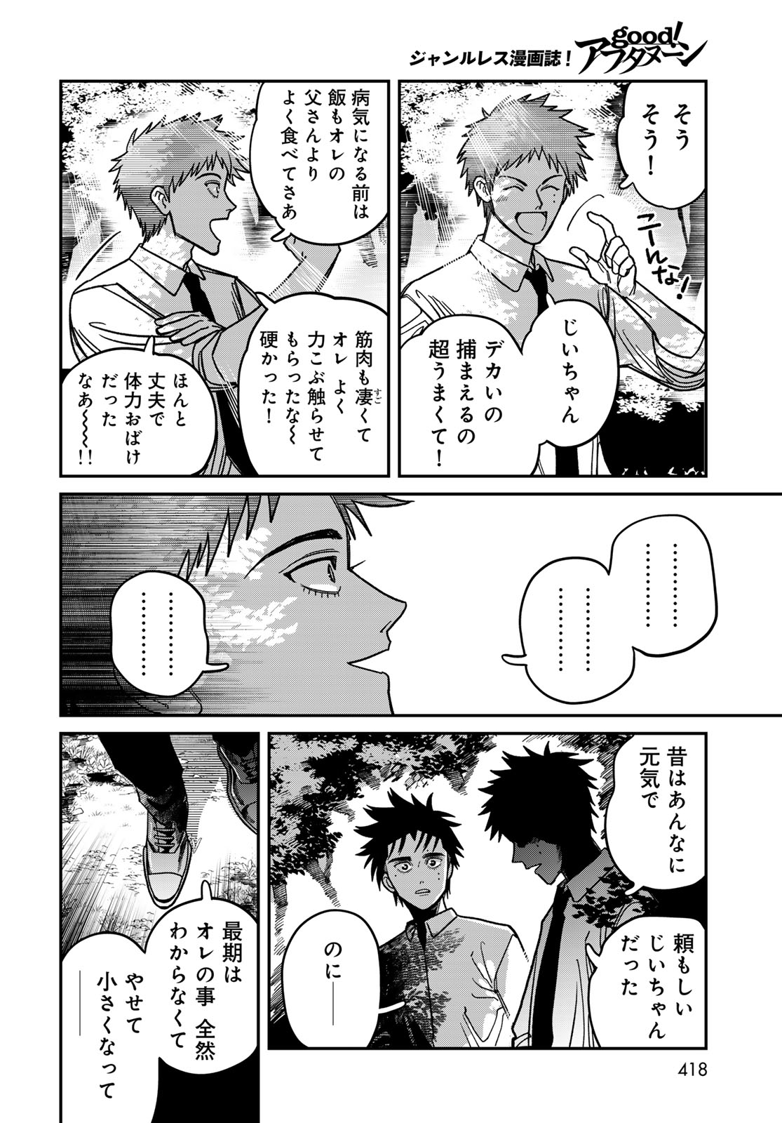 Ja no Michi Chapter 16 page 8 - nihonkuni.com