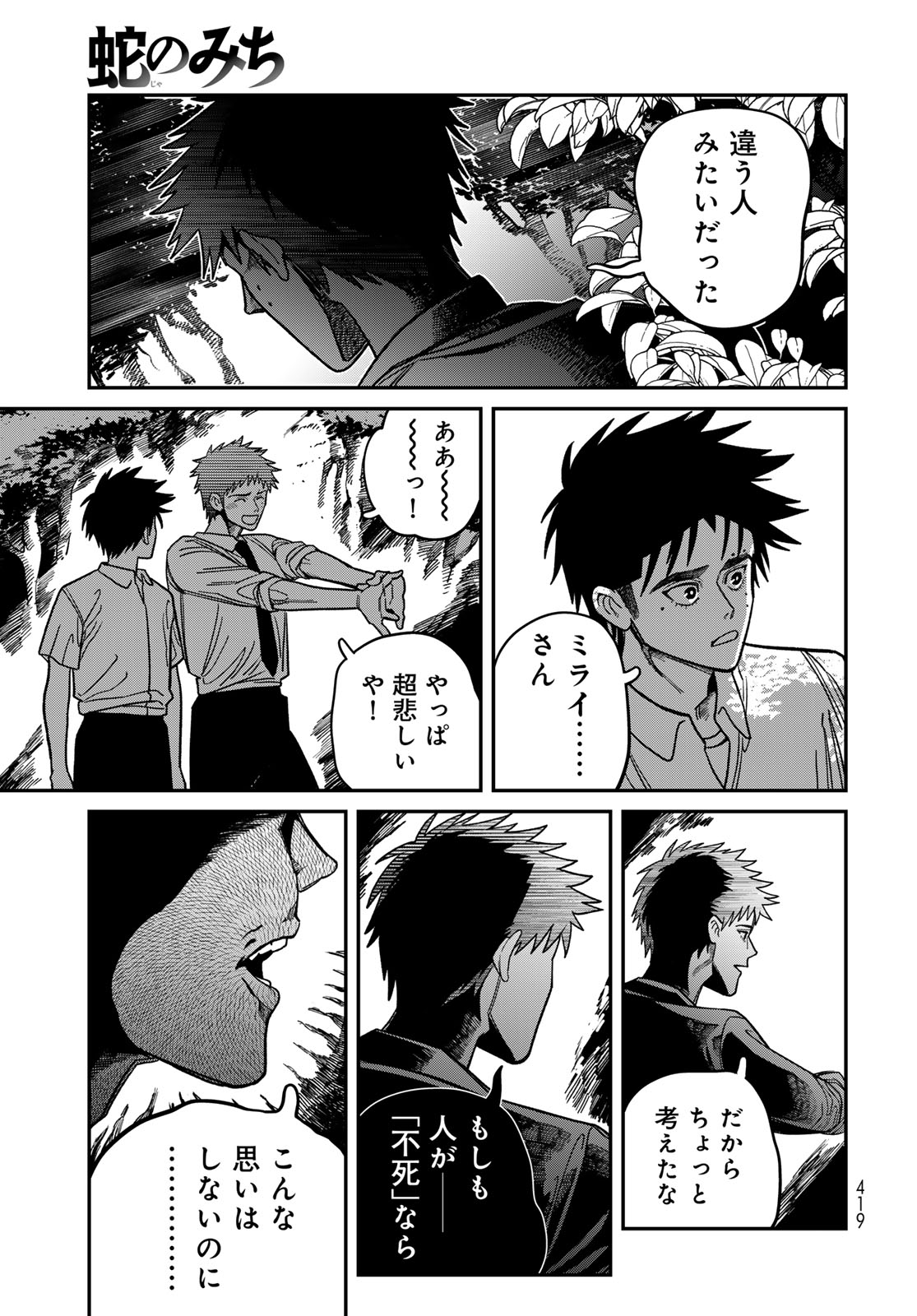 Ja no Michi Chapter 16 page 9 - nihonkuni.com