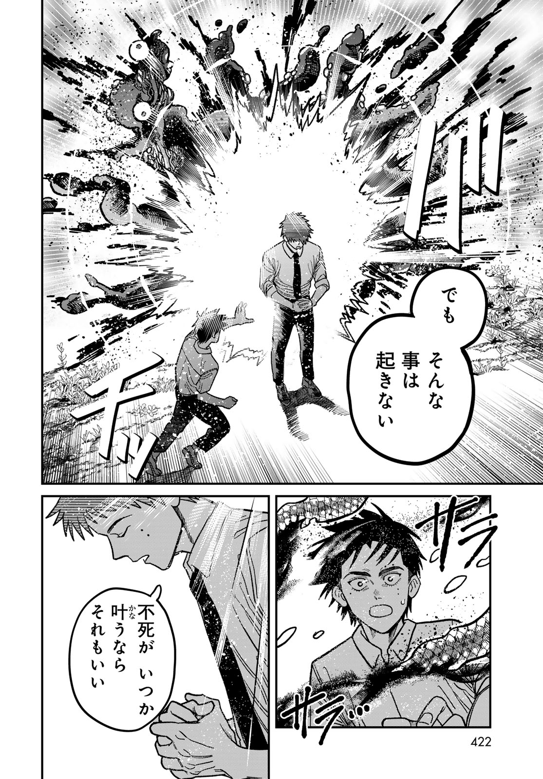 Ja no Michi Chapter 16 page 12 - nihonkuni.com