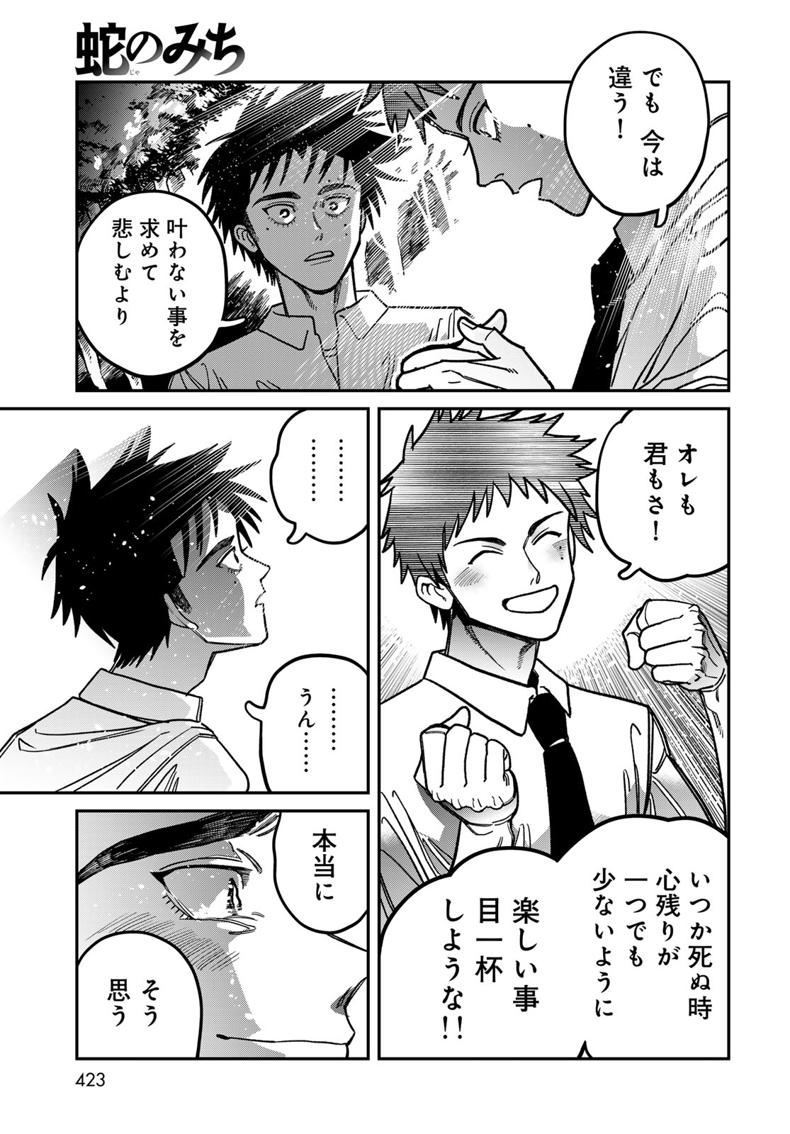 Ja no Michi Chapter 16 page 13 - nihonkuni.com