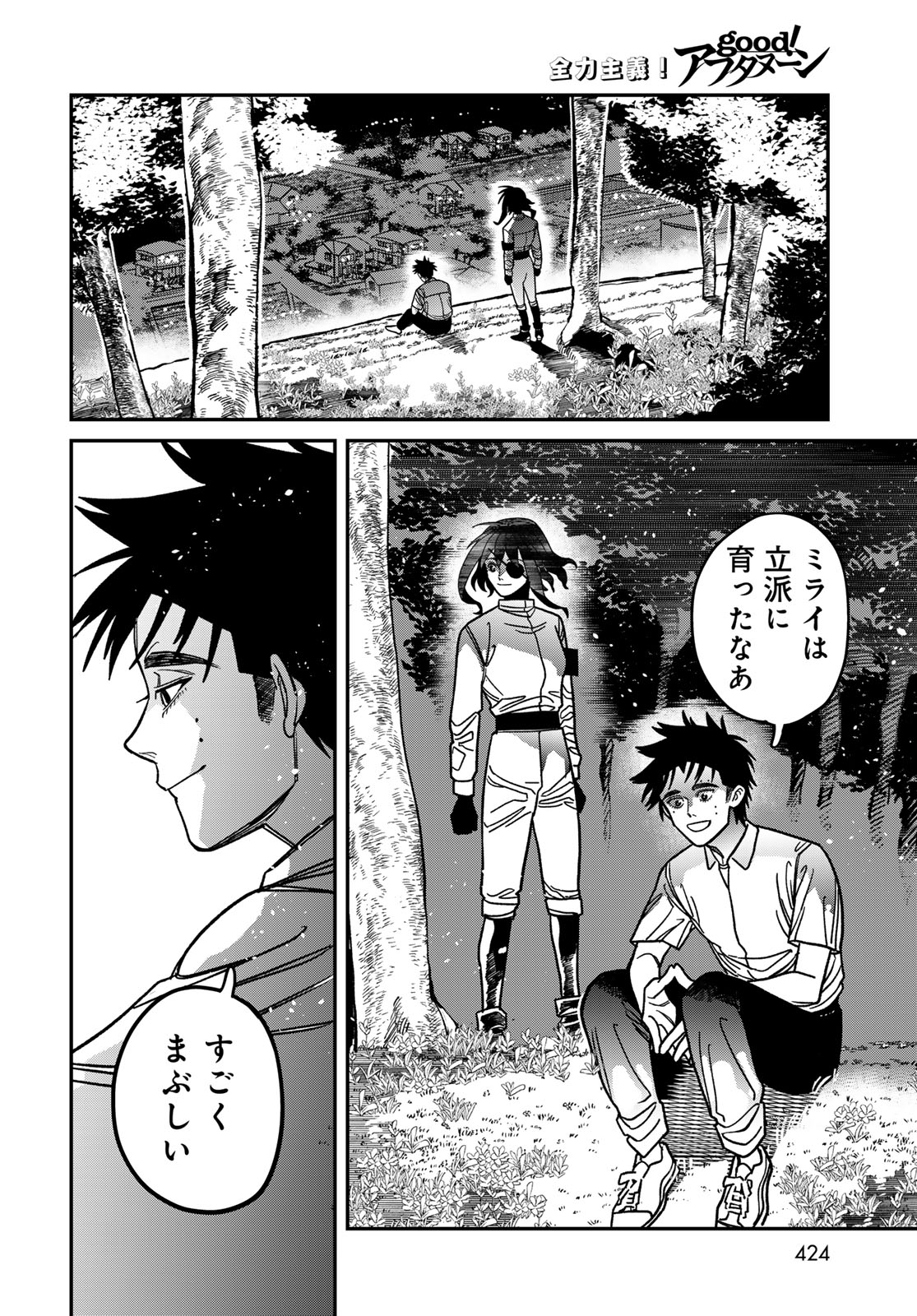 Ja no Michi Chapter 16 page 14 - nihonkuni.com