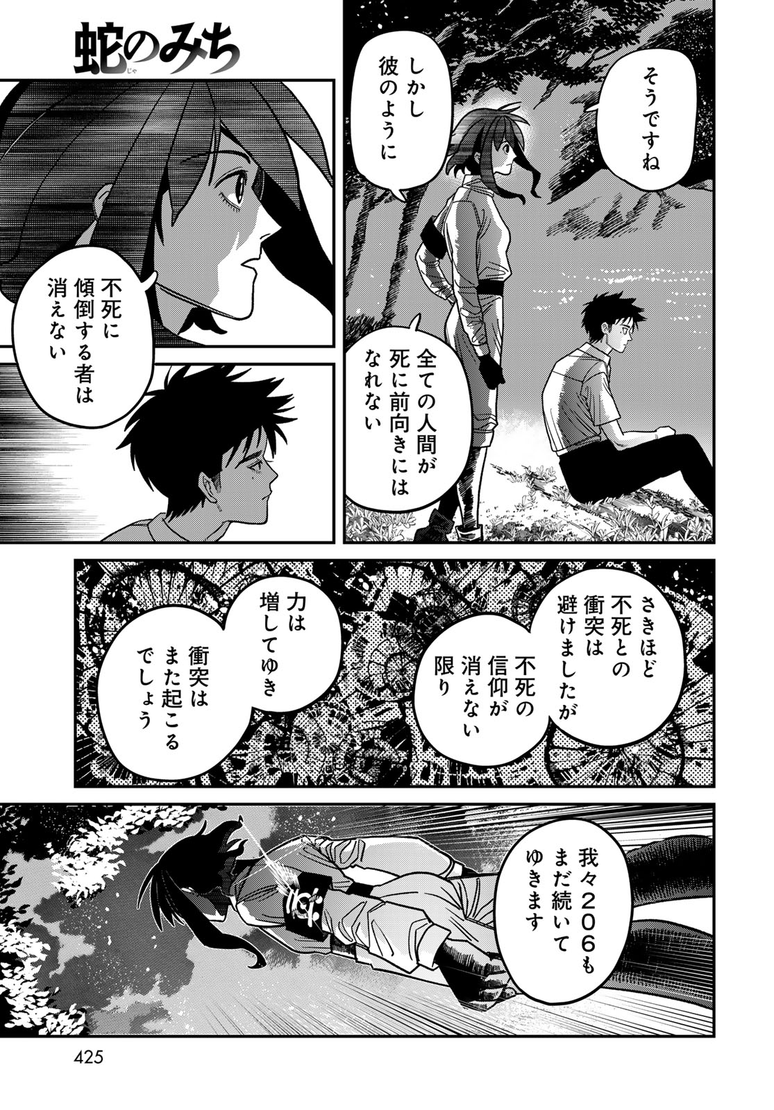 Ja no Michi Chapter 16 page 15 - nihonkuni.com