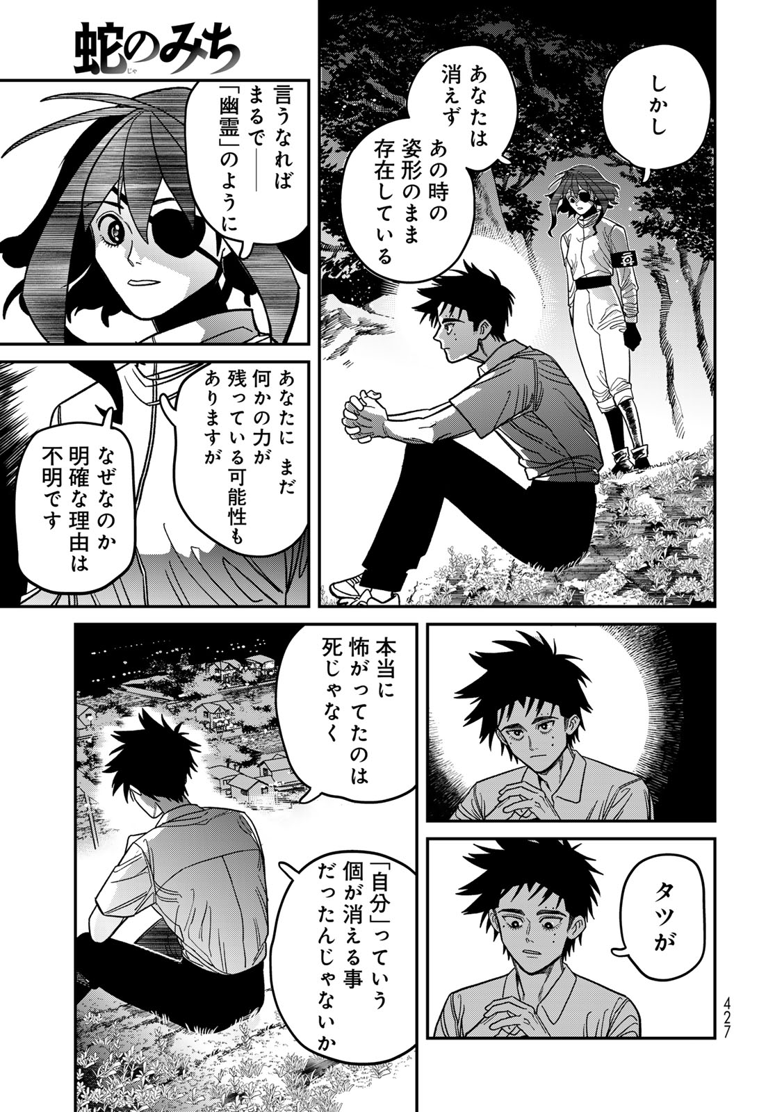 Ja no Michi Chapter 16 page 17 - nihonkuni.com